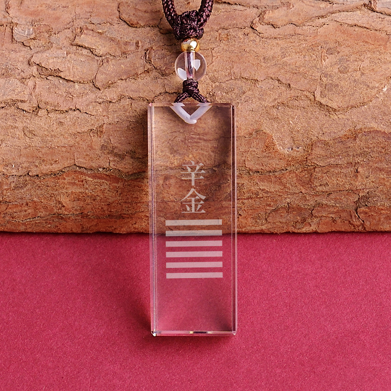 庚金辛金天然白水晶缺金补金吊坠五行属金饰品乾卦钥匙扣男女挂件