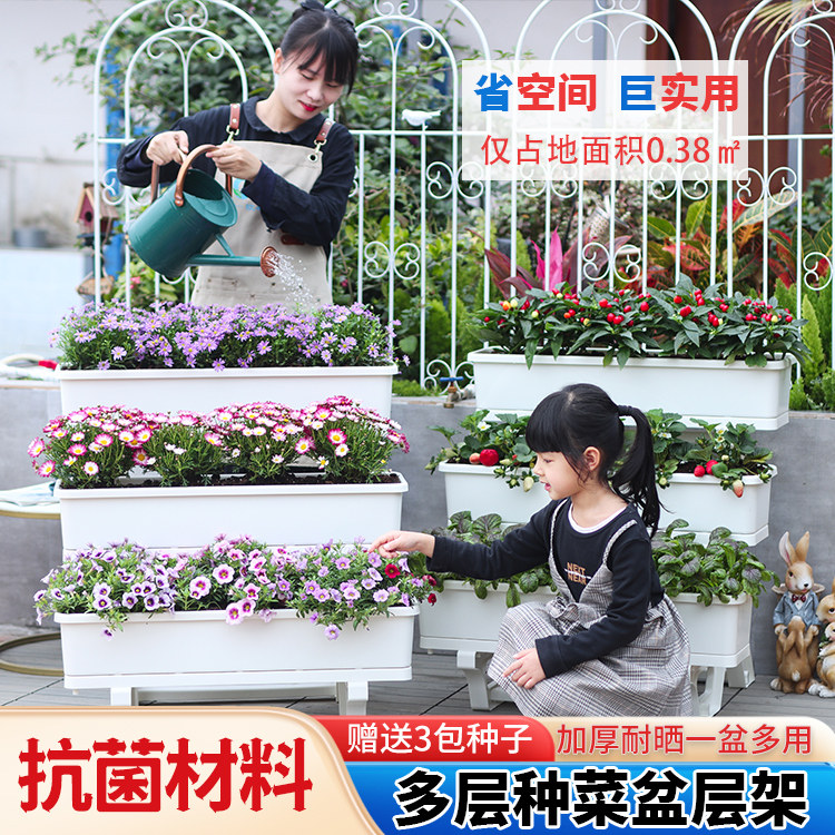 立体多层阳台专用种菜盆架塑料高级感轻奢花盆草莓长方形种植箱图片