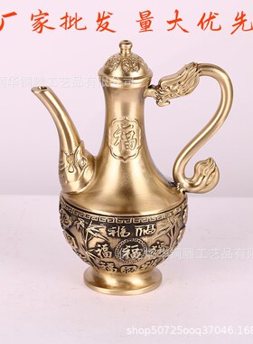 厂家 黄铜制作百福酒壶 铜酒壶 桌面酒壶摆件