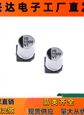 63*77 10UF 100V 6*5B 贴片铝电解电容 低阻抗铝 电解固态电容