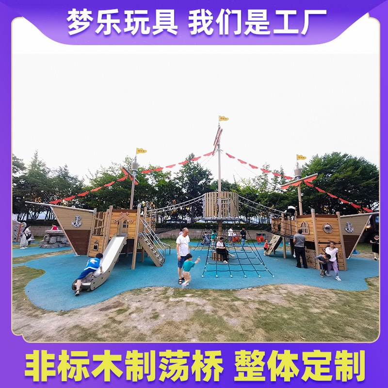 木制房子不锈钢滑梯幼儿园室内户外游乐设施大型小区组合攀爬架图片