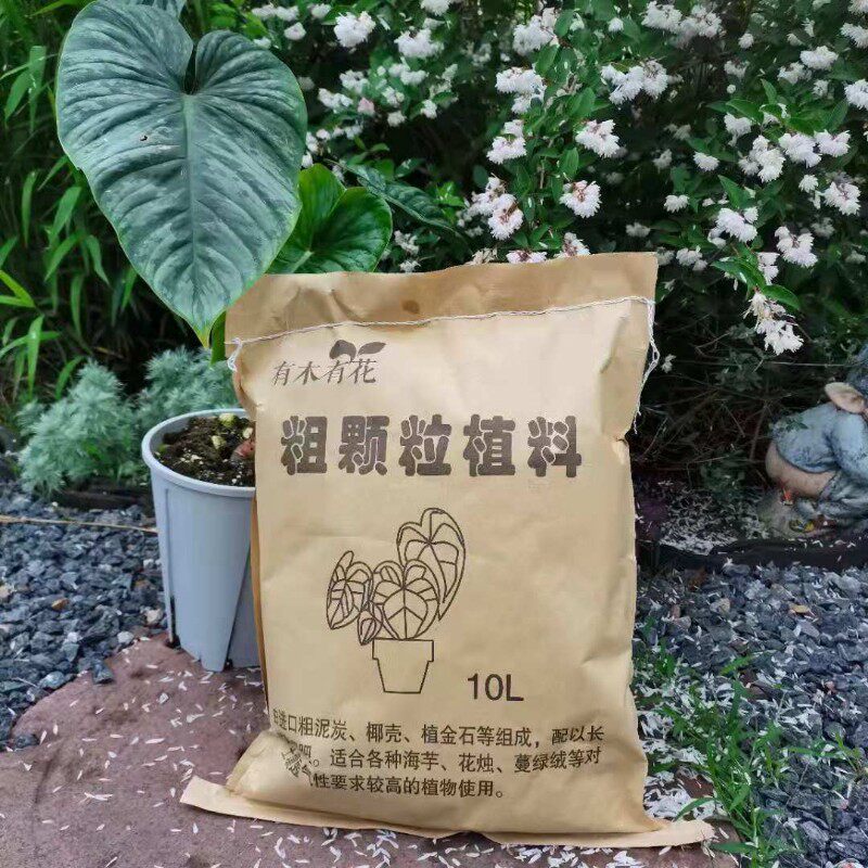 粗颗粒植料土 透气性好 植金石 适合海芋花烛蔓绿绒等 有木有花