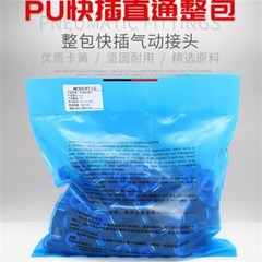 整包气动接头直通PU4/6/8/10PG64G/1210气管变径快插对接空压