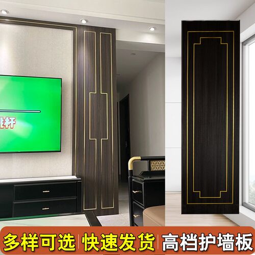 新中式电视背景墙实木边框装饰条沙发床头集K成护墙板装饰板2023