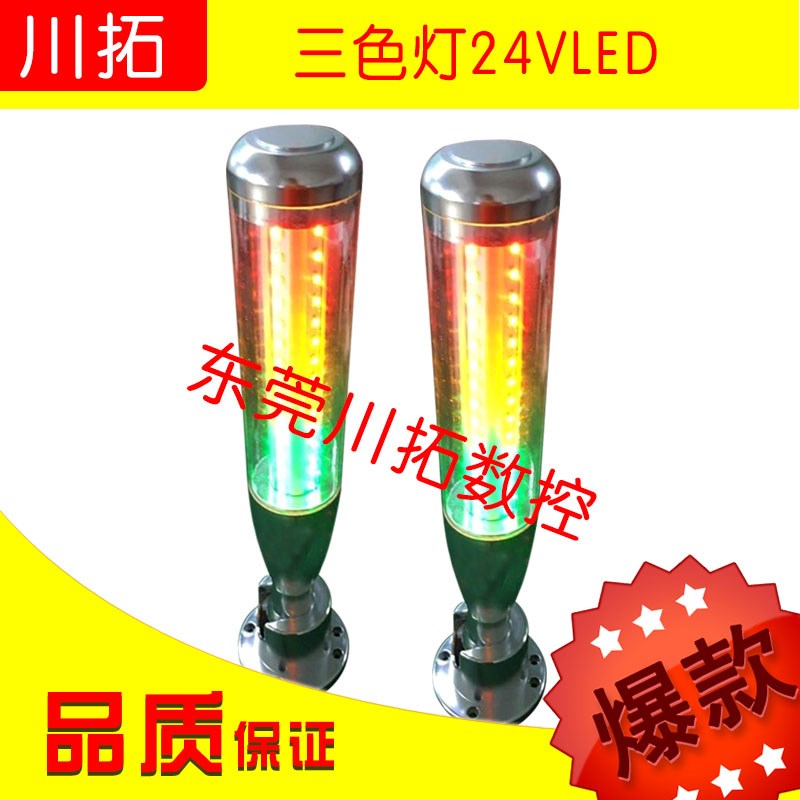 三色灯24VLED可旋转u机床信号灯三色警示灯指示灯多层信号灯