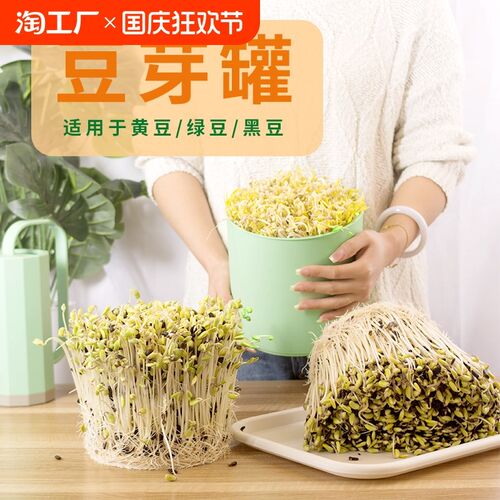 豆芽罐豆芽机生豆芽神器盆麦饭石家用自制泡发黄黑绿豆专用发芽桶