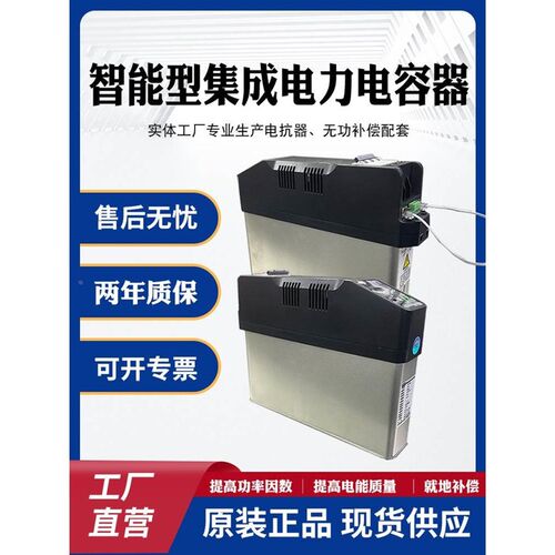 智能无功补偿电容器自愈式电容补偿柜自动智能式低压电力电容器*