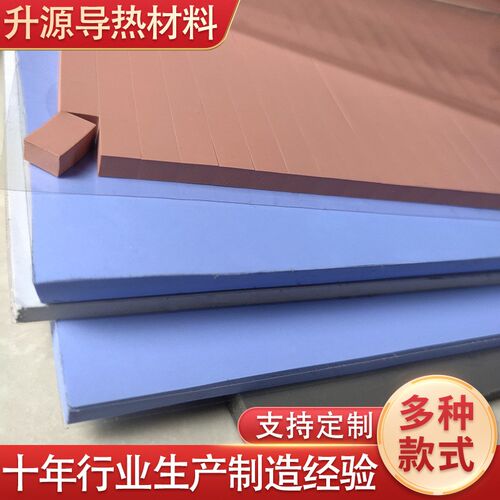 10.5*200*40 高导热硅胶片 笔记本电脑CPU显卡硅胶垫片 硅脂垫片