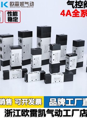 气控阀4A130/230/330/430C/E/P06H081015三位五通中封中泄中