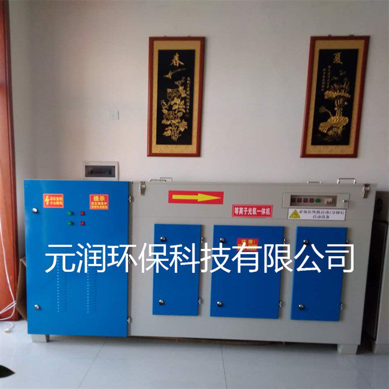 供应等离子光氧废气净化器 高效除异味一体机 低温等离子油烟净化