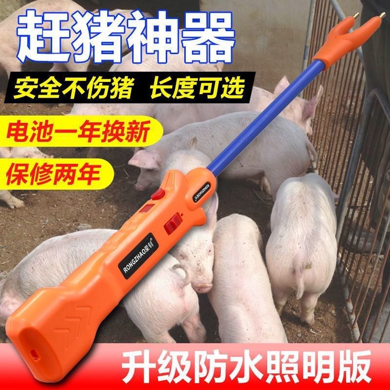 赶猪神器便携式充电防水照明驱赶棒牛羊用电动养殖器锂电池大容量图片