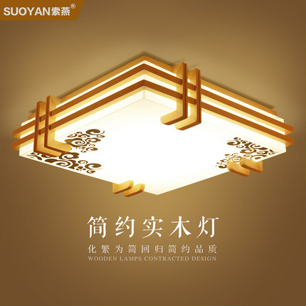 led吸顶灯简约现代客厅灯卧室灯餐厅原木榻榻米灯具日式灯饰灯具