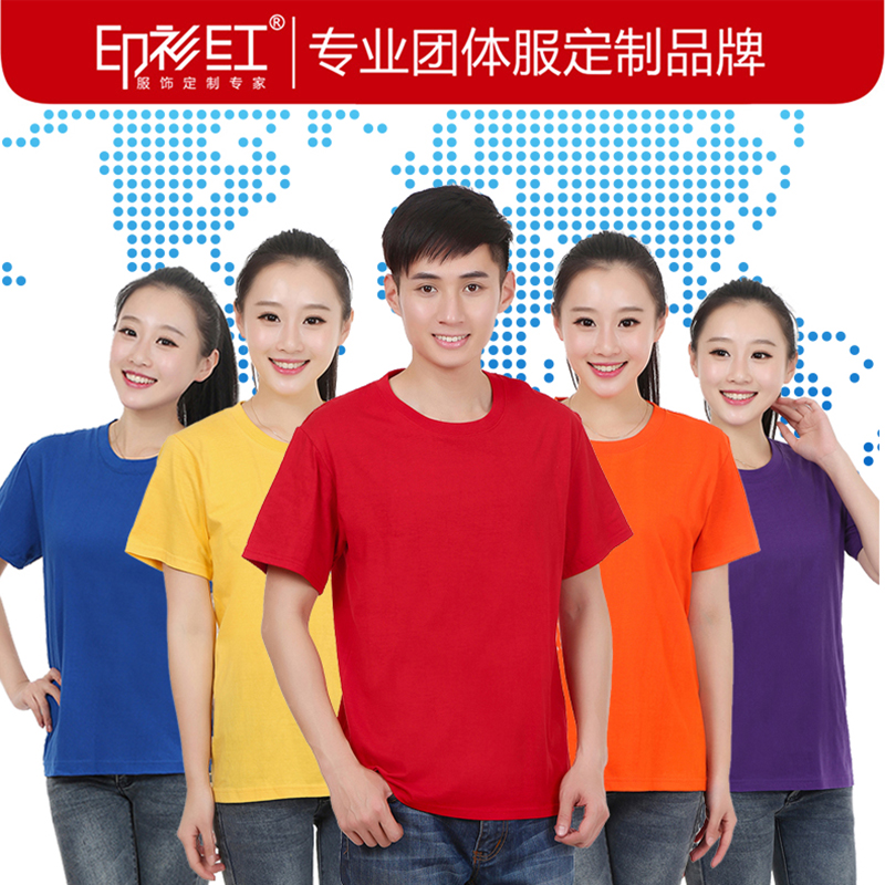 班服定制t恤印制体l桖文化衫同学聚会队衫10年20年30年可印字图案