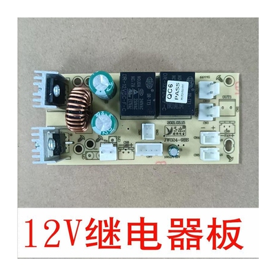 车载冰箱内置电源板12V5A/7A继电器板半导体迷你小Z冰箱电路板