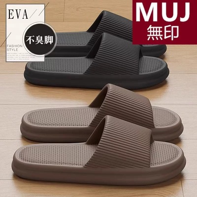 【胖东来断货王！】拖鞋居家防滑