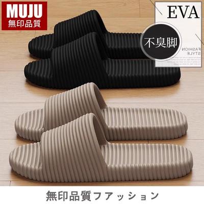 日本MUJU无印拖鞋超静音酒店防滑