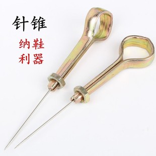 工具纳鞋 垫纳鞋 缝纫工具纳鞋 锥子纳鞋 锥子 底做鞋 千枚铜锥补鞋