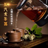 欧美特煮茶器玻璃全自动蒸汽黑茶普洱煮茶壶电热多功能水壶养生壶