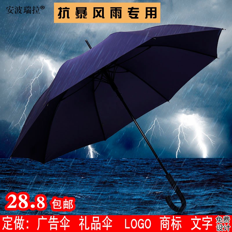 直杆雨伞定制印logo伞弯勾长柄伞印字雨伞订制定做礼品广告伞黑色