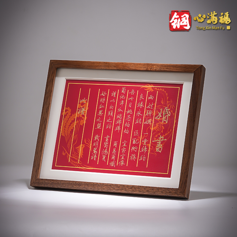 铜雕画《婚书》客厅桌面装饰画 铜工艺画摆台 中式订婚送日子聘书