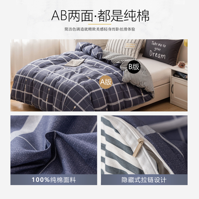 纯棉被套单件双人180春秋被罩男全棉学生宿舍单人床150x200x230