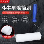 油漆滚筒刷子涂料乳胶漆水性漆4 9寸长毛无死角毛刷墙工具神器