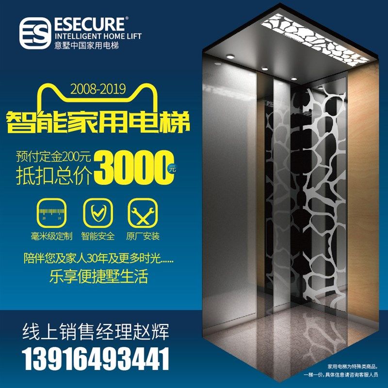 曳引龙门架式钢带家用电梯别墅全国小型电梯定做小观光电梯定制,搬运/仓储/物流设备,电梯/传菜机/升降机/提升机,淘宝优惠券,粉丝福利购,淘宝优惠卷