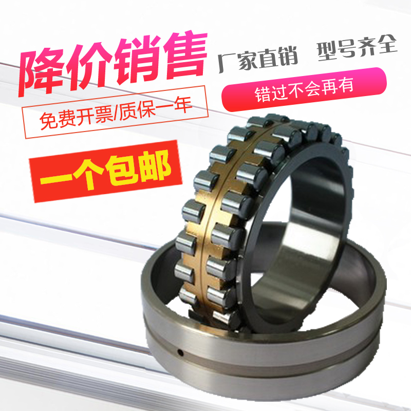 机床轴承 NN3019 3020 3021 3022 3024 3026 3028 K /P5 P4 W33