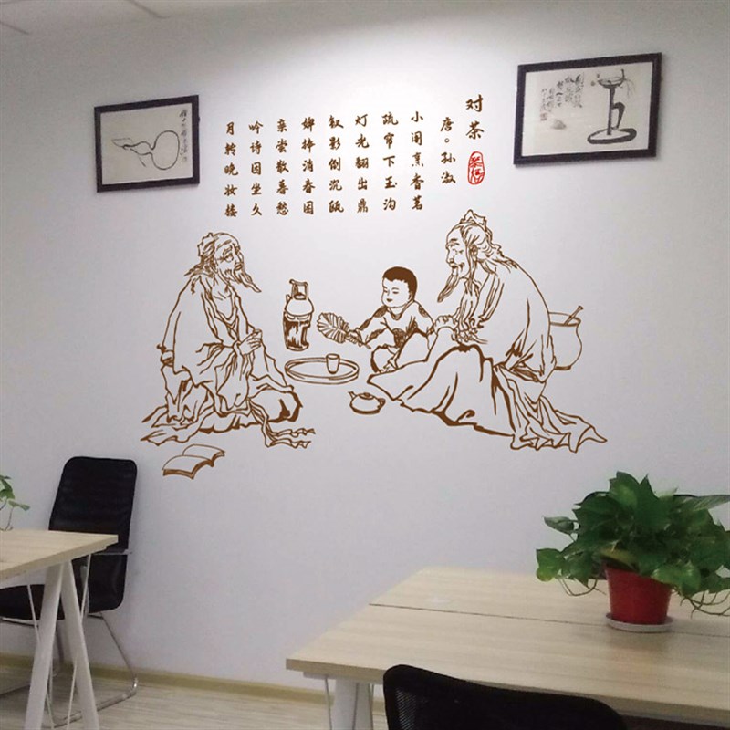 传统茶馆装饰墙贴茶叶店办公室茶楼茶室布置文化墙壁贴画自粘贴纸