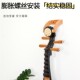 琵琶挂钩挂架架子 大小中阮柳琴专用架子挂墙放置琴架支架琵琶架