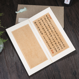 宣纸册页本复古蜡染笺半生半熟仿古宣纸状元笺竖格折页本小楷毛笔