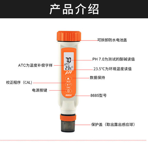 衡欣精度便携式ph测试笔鱼缸酸碱度检测笔ph计水族ph值测试仪
