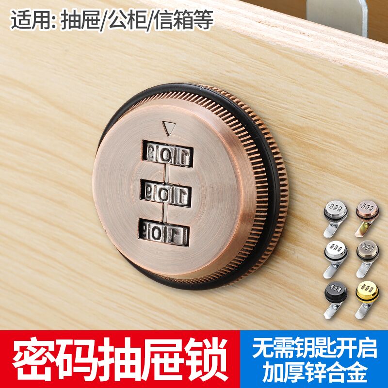 防盗抽屉锁转舌密码锁信箱锁文件柜锁柜子柜门家具金属商用电箱锁