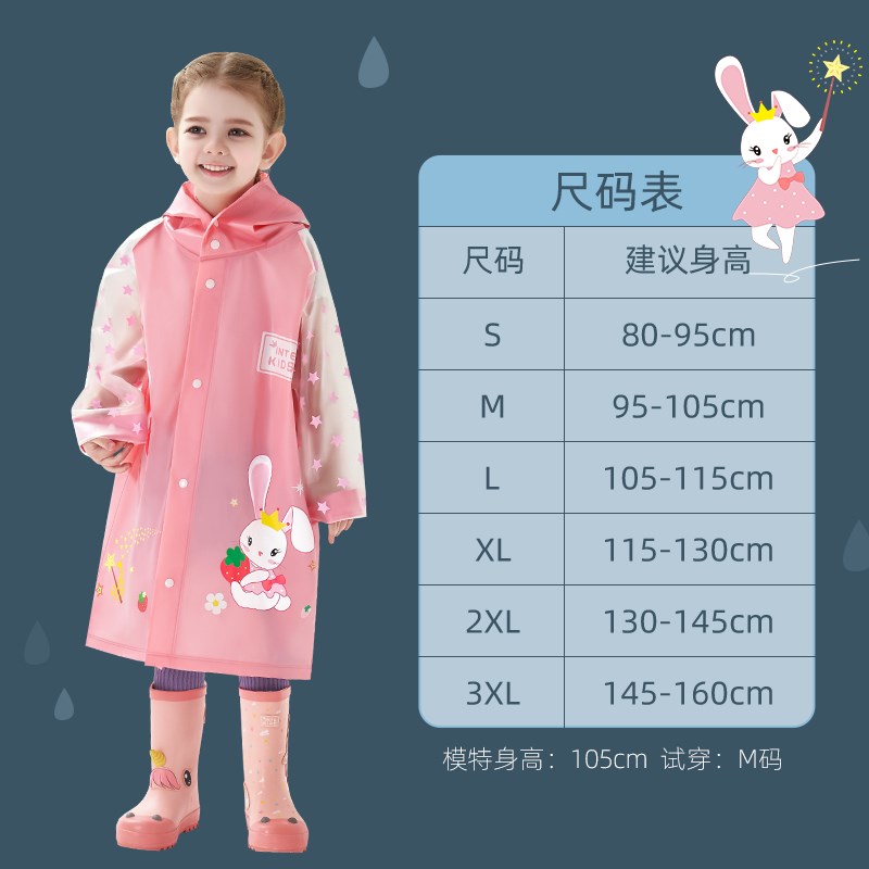 儿童雨衣女童幼儿园小童男学生小孩宝宝卡通雨披套装防水全身2021