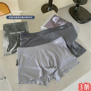 安美拉男士内裤平角薄蚕丝底档抗菌裤衩无痕透气大码四角短裤头
