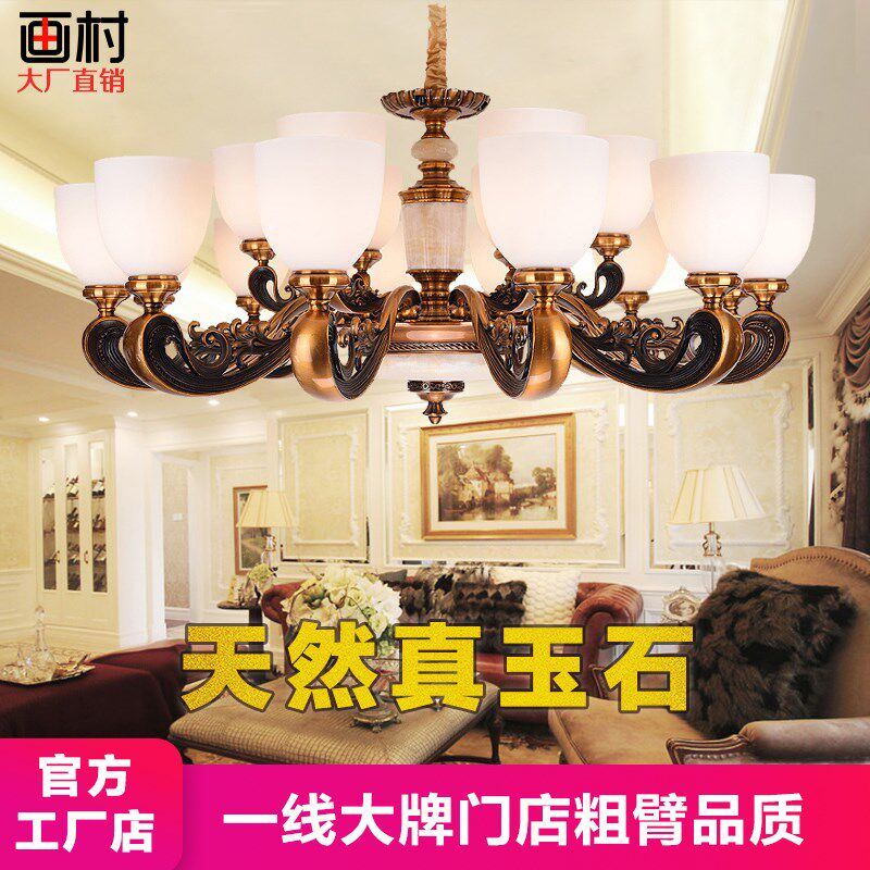 画村天然玉石客厅灯饰大吊灯美式中古复代新中式欧式餐厅云石灯具