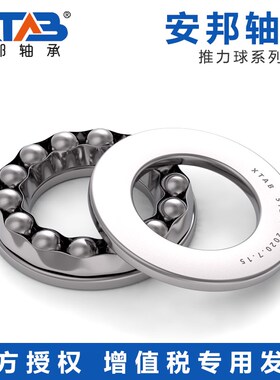 安邦平面推力球轴承8144 8148 8152 569164 569184