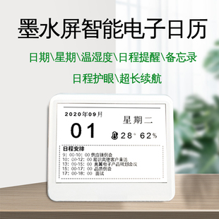 2023日历墨水屏台历电子备忘录提醒桌面办公室摆件温湿度计家用