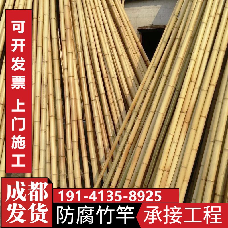 竹篱笆栅栏户外花园围栏防腐竹竿室内隔断竹子装修吊顶旗杆青竹杆