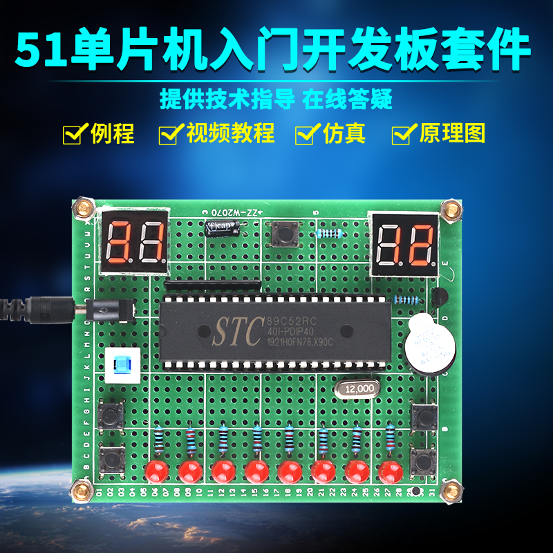 基于51单片机模拟乒乓球游戏机比赛套件DIY电子设计开发板