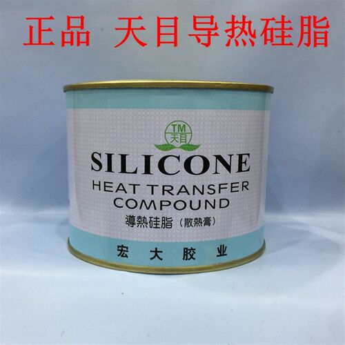 天目导热硅脂 大功率管cpu芯片散热导热膏 不固化导热膏 750克
