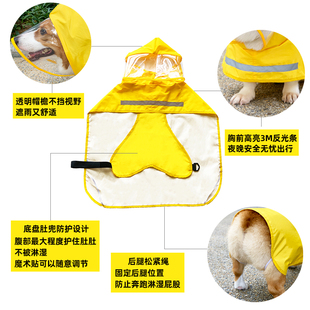 宠物狗雨衣柯基雨披防水防脏护肚子比熊雪纳瑞柴犬中小型犬外出衣