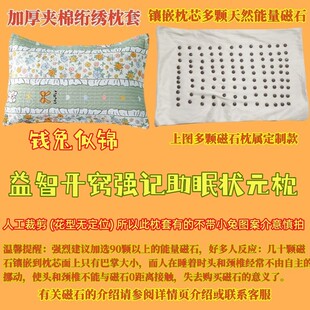学生专用益智开窍强记状元磁石枕头缓解疲劳助睡眠提高智力记忆力
