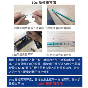 TM除磷液体碳源去除藻硝酸盐NO3磷酸盐PO4细菌繁殖水族鱼缸净水剂