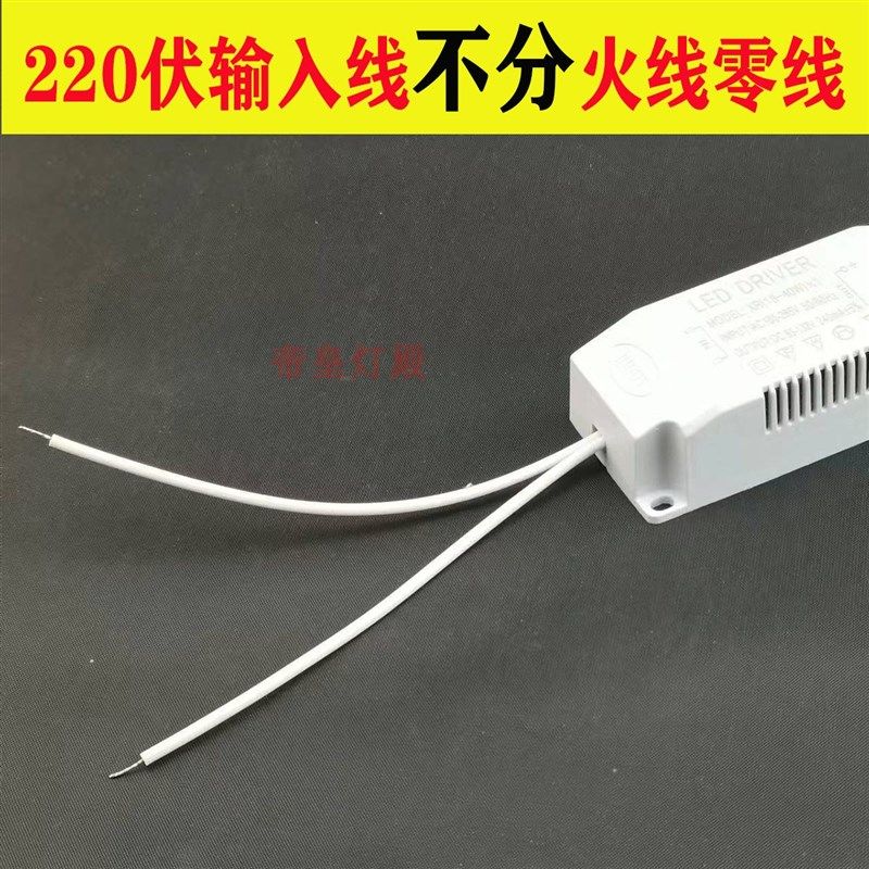 led18W24W36W40W电源驱动安定器通用单色平板灯吸顶灯配件变压器