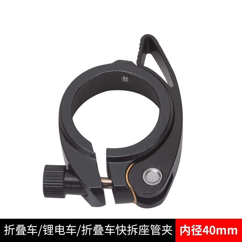 12/14寸代驾车座管夹折叠电动自行车铝合金快拆锁扣防滑座管衬套