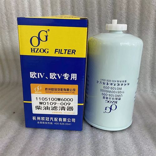 UW0109009柴油滤芯1105100W6000 适配于江淮帅铃康铃油水分离器