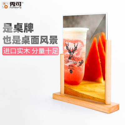 木质台卡台签台牌桌牌桌面广告牌餐厅奶茶店菜谱价目牌价签牌餐牌