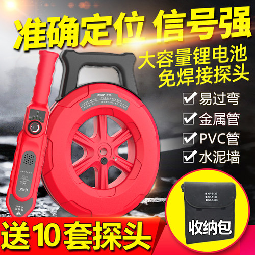 精明鼠管道测堵器堵塞探测器排堵神器测堵仪电工排堵器智能高精度