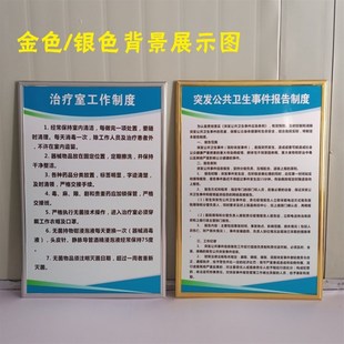 诊所规章制度牌 个体门诊卫生室管理工作制度 广告牌标识牌上墙
